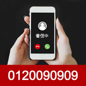 0120090909